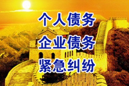 公安收账公司