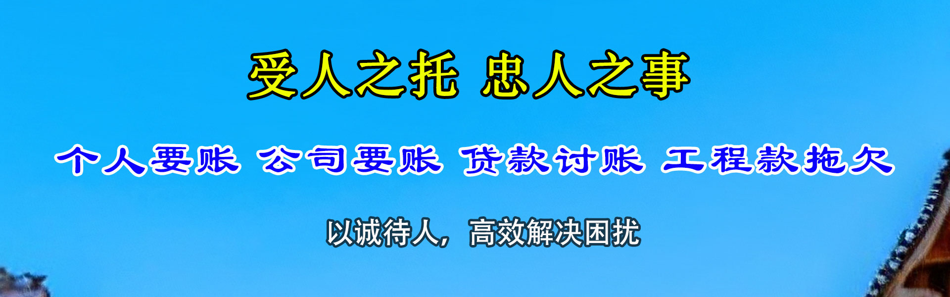 公安催钱公司